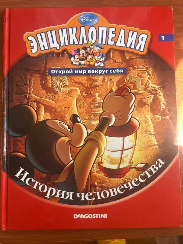 1. Энциклопедия истории человечества 15 — Батуми
