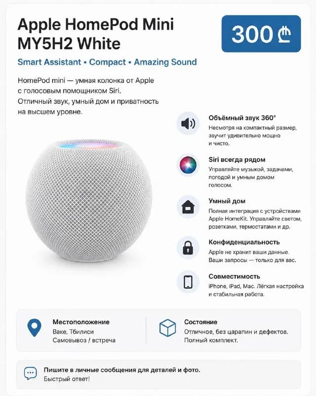 Apple HomePod mini MY5H2 White в отличном состоянии — 300 ₾, Тбилиси, Ваке. — Тбилиси — 300 ₾