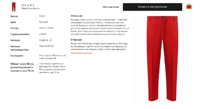 Gucci (Made in Italy). Размер 44. Состояние 10/10, цена 350 лари — Тбилиси — 350 ₾