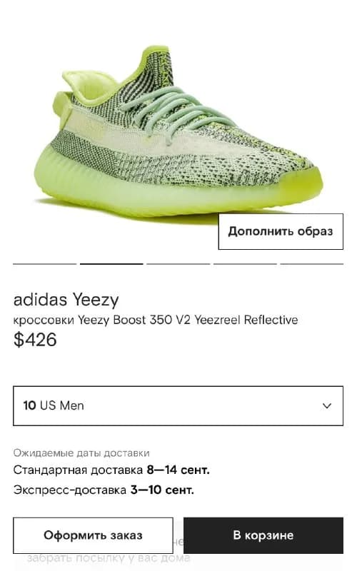 Adidas Yeezy Boost 350 V2, оригинал, QR пробиваются. Размер: 44, Состояние 9.5/10, 385 лари 550 лари — Тбилиси — 10 385 ₾