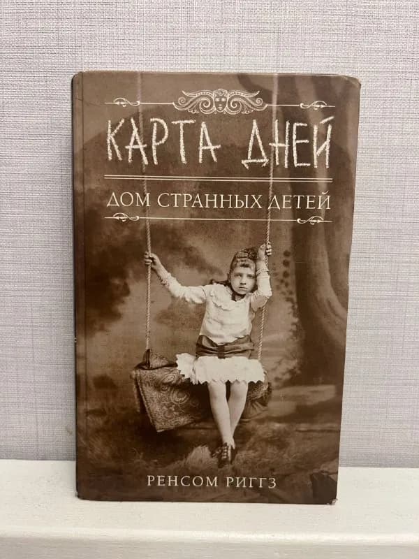 Книги — Тбилиси — 20 ₾