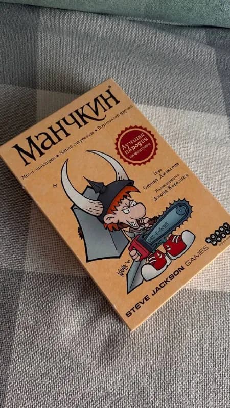 1. Манчкин (база) — 30₾ Легендарная карточная пародийная игра про подземелья, монстров и подставы др — Батуми — 30 ₾