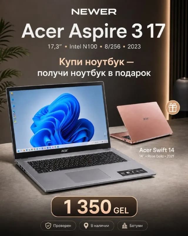 1 350 GEL — Батуми — 1 350 ₾