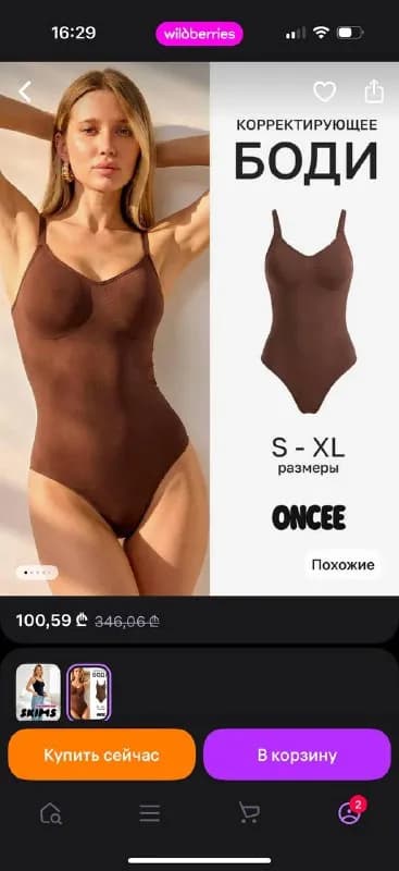 Утягивающее боди S новое — Батуми — 60 ₾