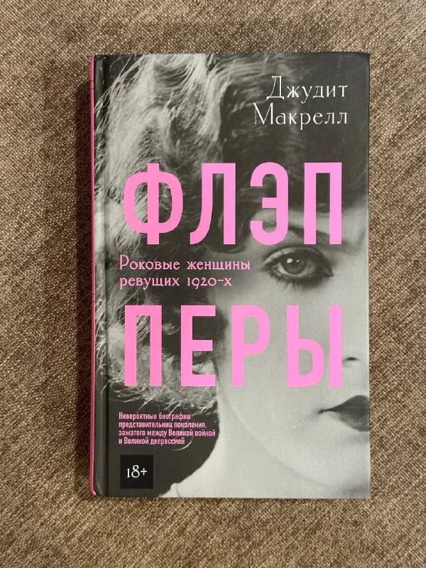 1920-х» — Тбилиси — 30 ₾