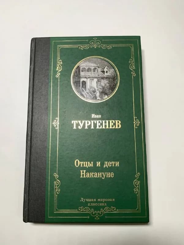 5 лари! — Батуми — 5 ₾