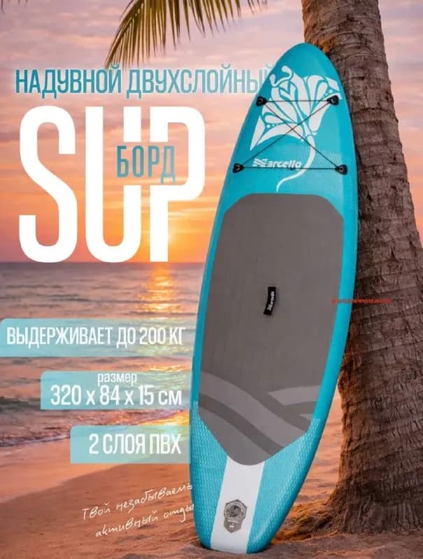 SUP-бордов🏄‍♀️ — Тбилиси — 550 ₾