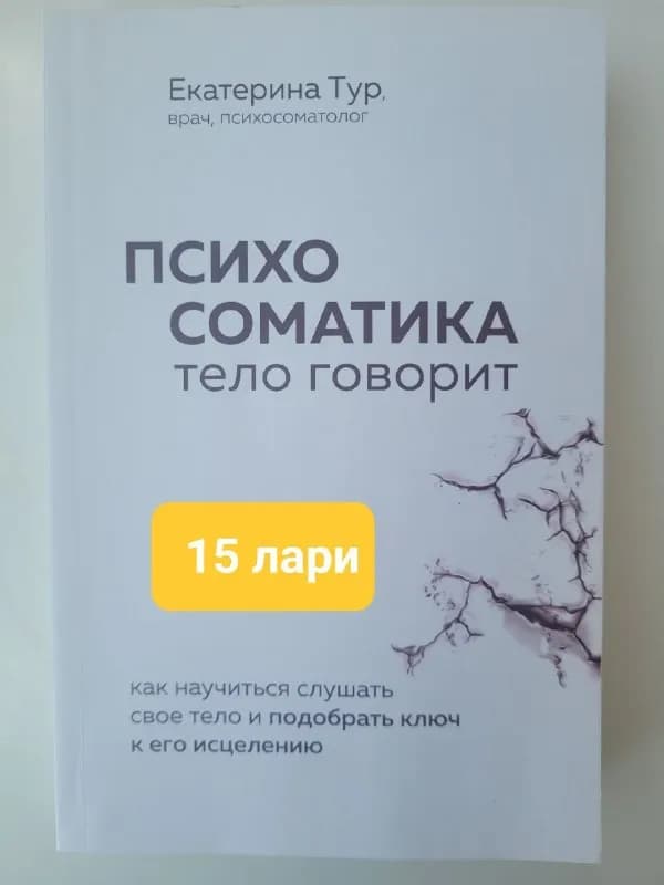 Книга — Батуми