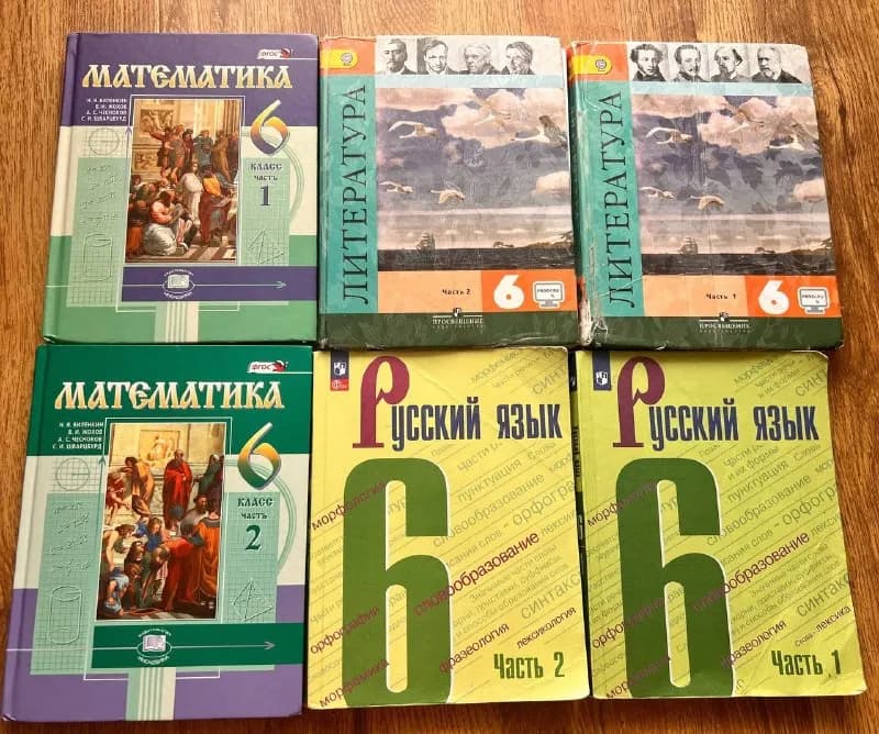 6 класс (не ксерокс, цветные учебники) — Батуми