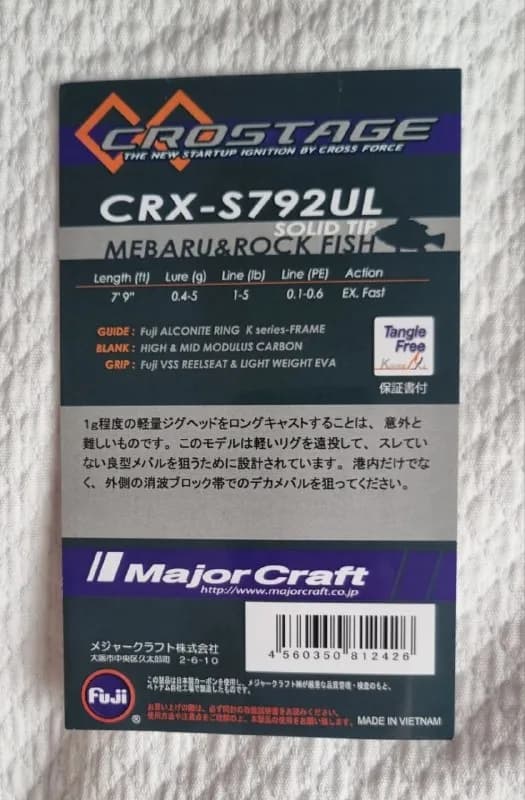1) Спининг MajoCraft CROSTAGE CRX-S792UL; — Батуми — 275 ₾