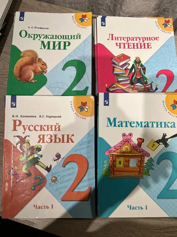 2 класс, рабочие тетради прилагаются, 2 части из которых абсолютно новые. Район озеро Лиси или метро — Тбилиси