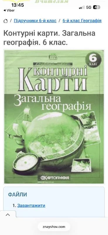 6 клас! — Батуми