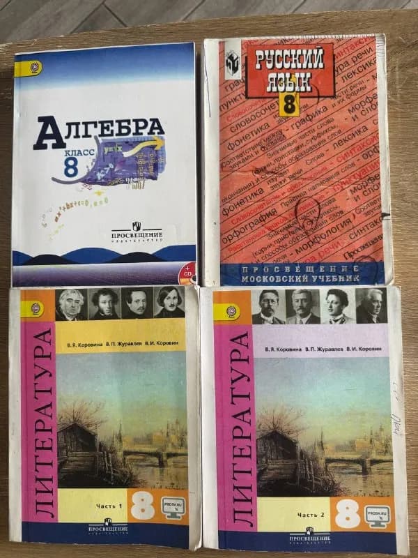 8 класс по 20 лари — Батуми — 20 ₾