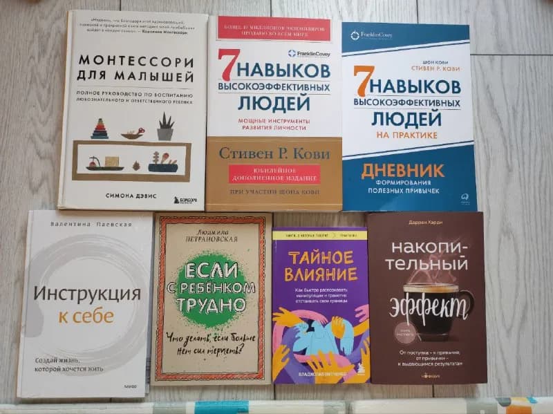 Книги и пособия по воспитанию и психологии — Батуми — 15 ₾