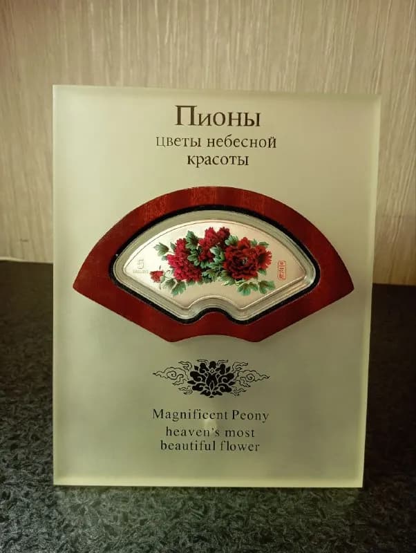 Серебряная монета Пионы-цветы небесной красоты — Батуми — 400 $