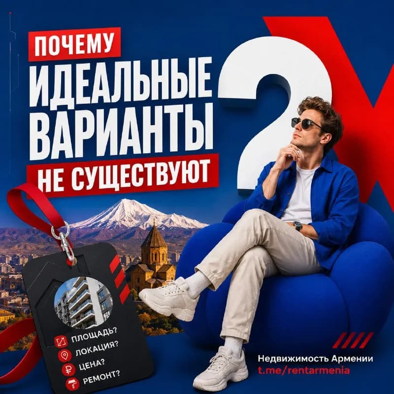 english — Ереван