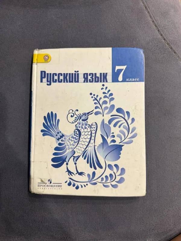 7 класс — 25 лари, 2013 г — Тбилиси — 25 ₾