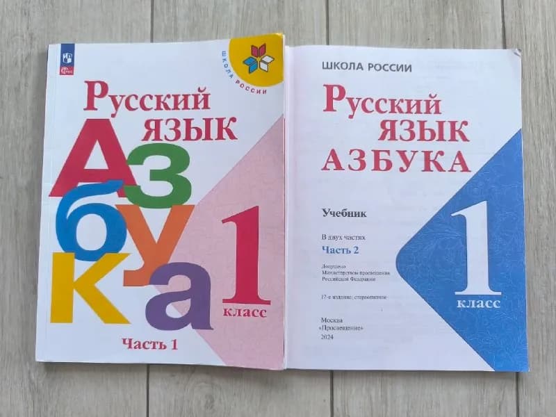 1 класс, 2024 года, в отличном состоянии после одного ребенка — Батуми — 25 ₾