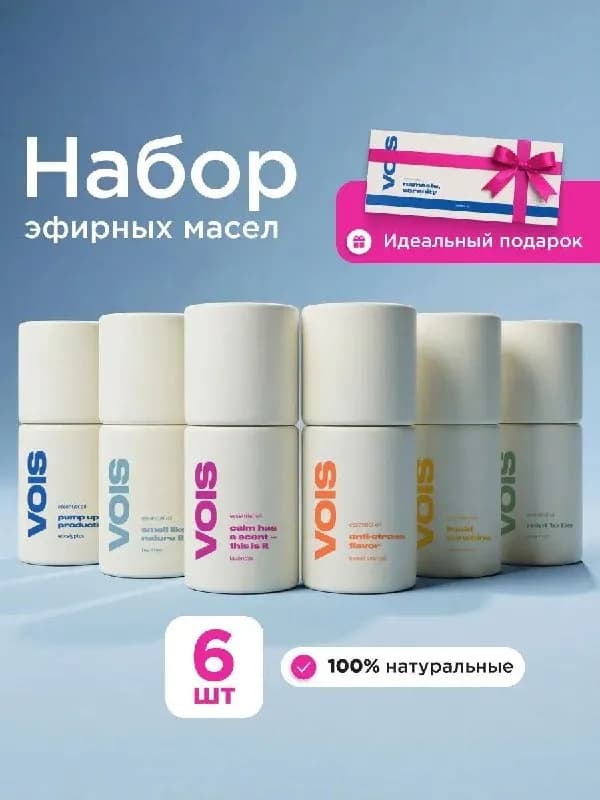 VOIS, 60 мл — Тбилиси — 50 ₾