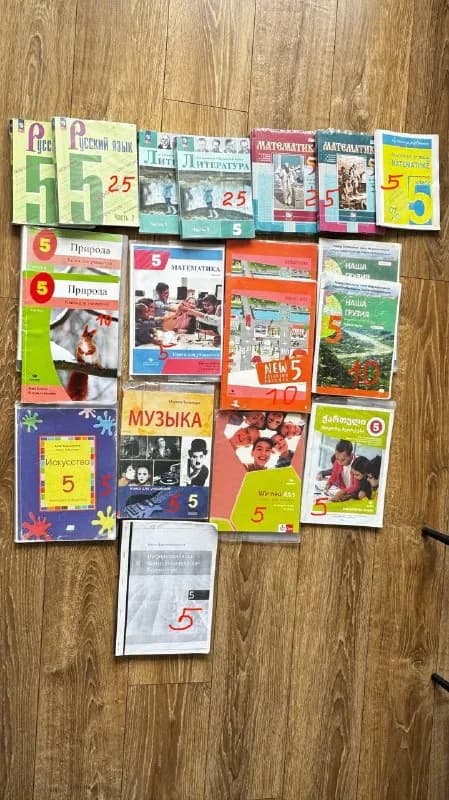 5класс, школа 21век — Батуми