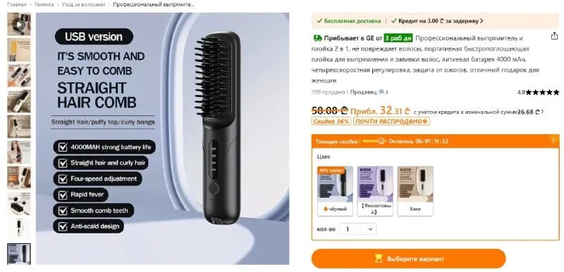Выпрямитель волос — Тбилиси — 25 ₾
