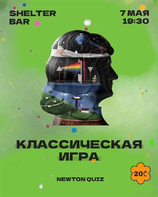 Регистрация на квиз в Shelter Bar — Батуми — 20 ₾