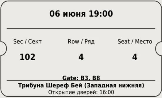 6 июня! — Тбилиси — 110 $