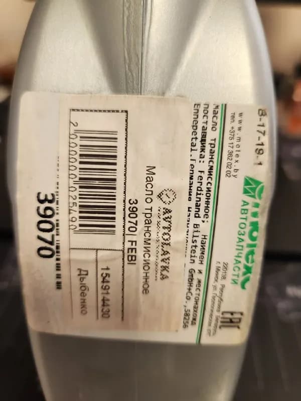 Масло трансмиссионное Febi Gearbox Oil 1 л — Тбилиси — 25 ₾