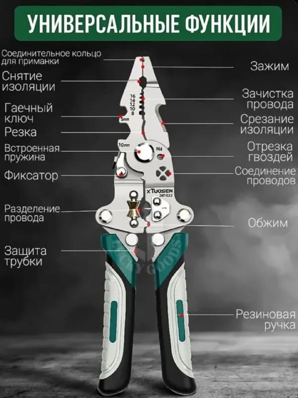 Мультитул 16-в-1 — Тбилиси — 25 ₾
