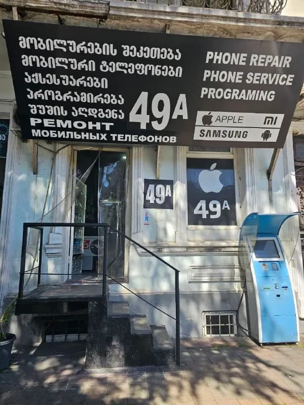 SAMSUNG IPHONE REDMI — Батуми