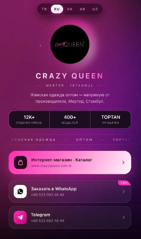 Создание страницы с контактами для бизнеса — Стамбул