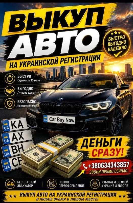 Viber — Стамбул