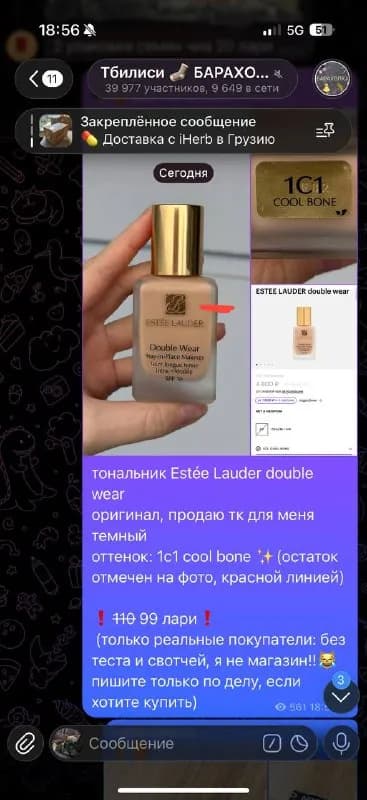 Tsereteli — Тбилиси — 400 ₾