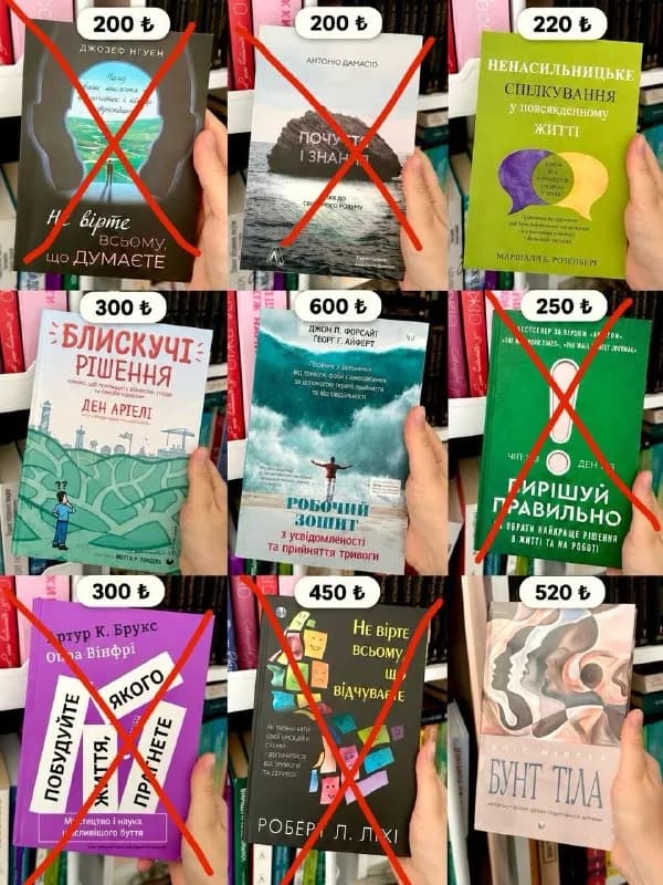 Книги українською мовою — Анталия — 600 ₺