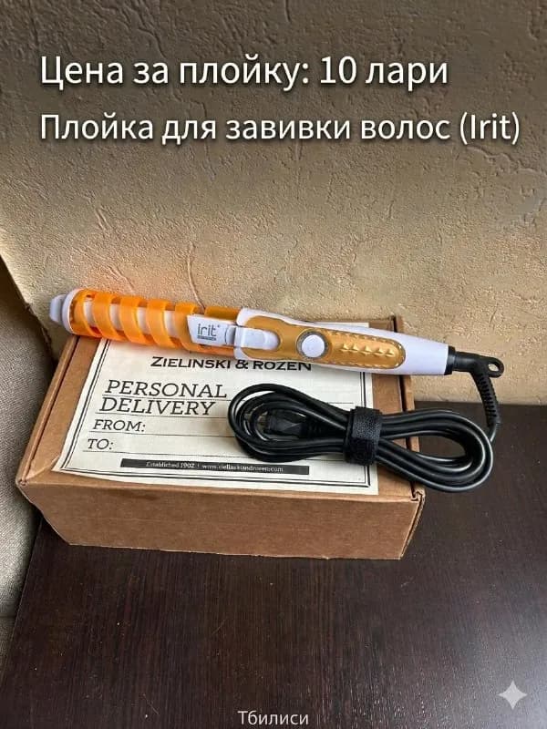 3 шт. — Тбилиси — 20 ₾