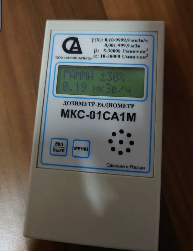 Дозиметр-радиометр МКС-01СА1М — Тбилиси — 600 ₾