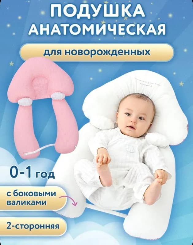 Подушка позиционер — Тбилиси — 20 ₾