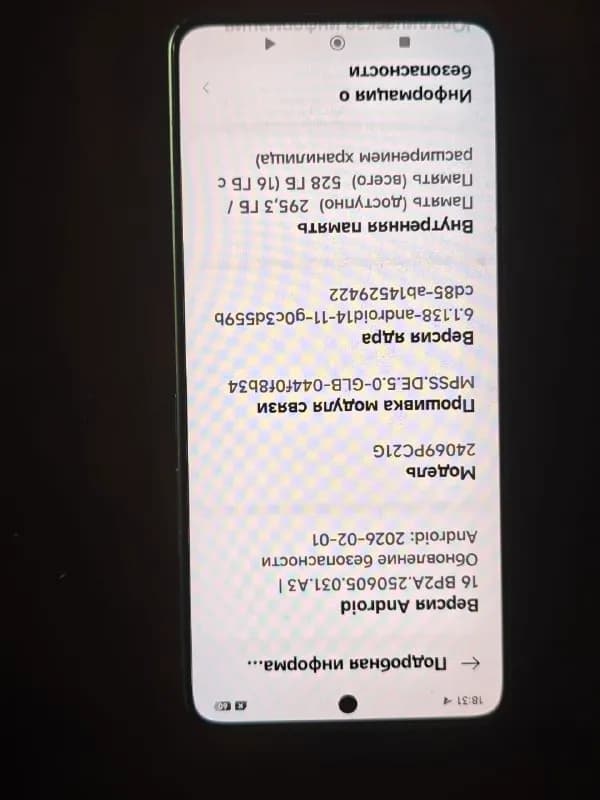POCO F6 — Тбилиси — 450 ₾