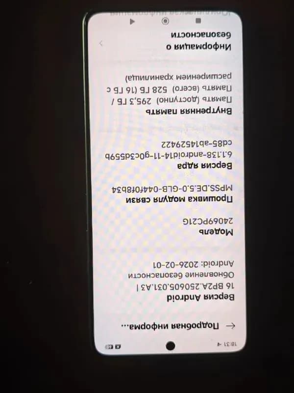 POCO F6 — Тбилиси — 450 ₾