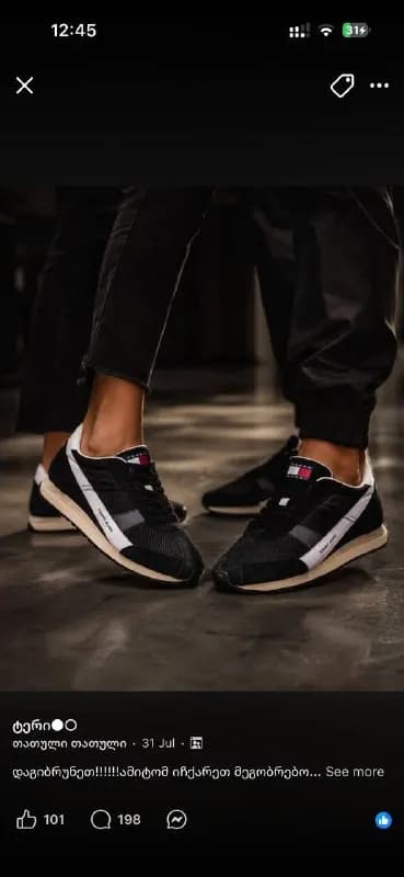 Размер 38 — Батуми — 150 ₾
