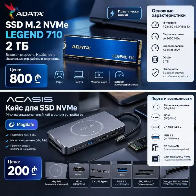 SSD M2 NVME ADATA LEGEND 710 на 2 терабайта, практически новый, характеристики скину, 700 лари. — Тбилиси — 700 ₾