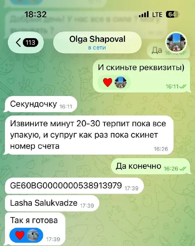 Без названия — Тбилиси