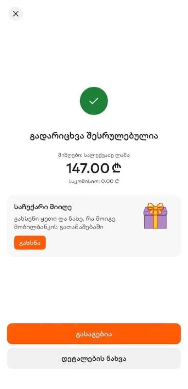 Без названия — Тбилиси