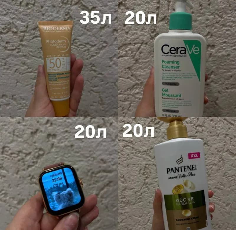Часы, Билдерма, умывалка Серави, бальзам Пантин — Батуми — 20 ₾