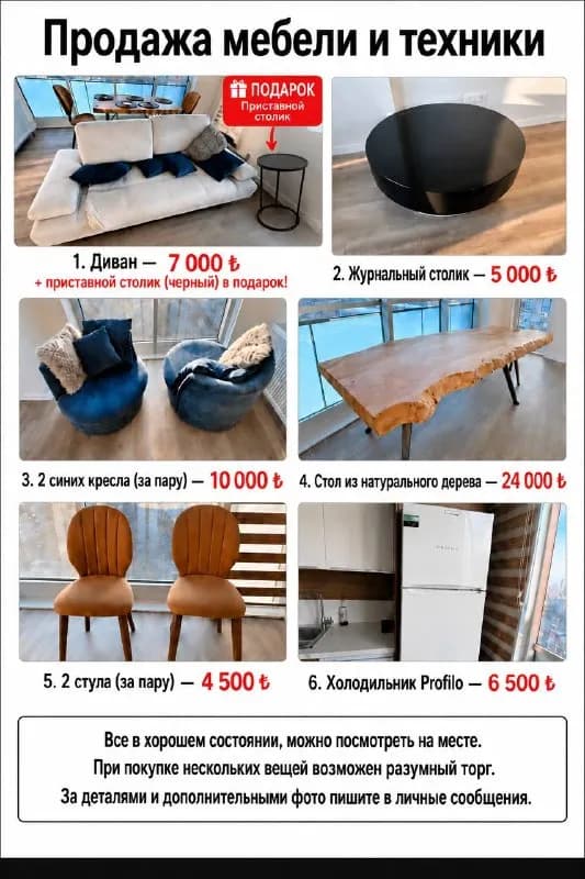 7 000 ₺ — Стамбул — 7 000 ₺