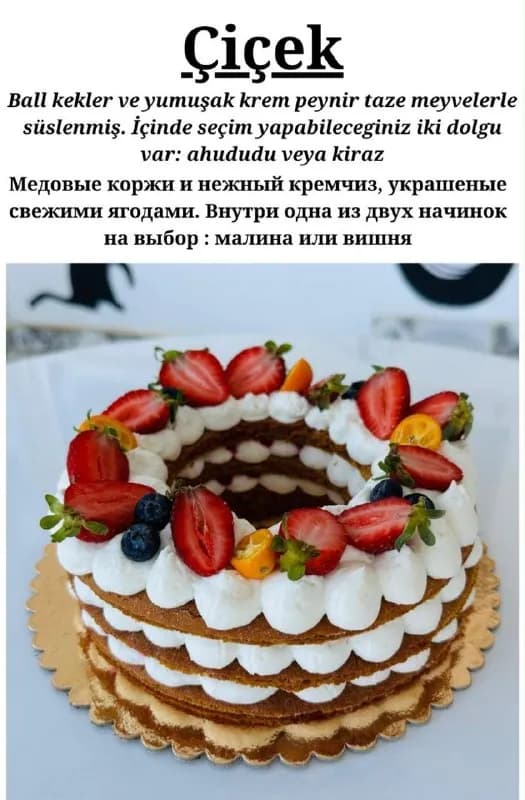 Napoleon Patisserie найдётся что выбрать: — Анталия