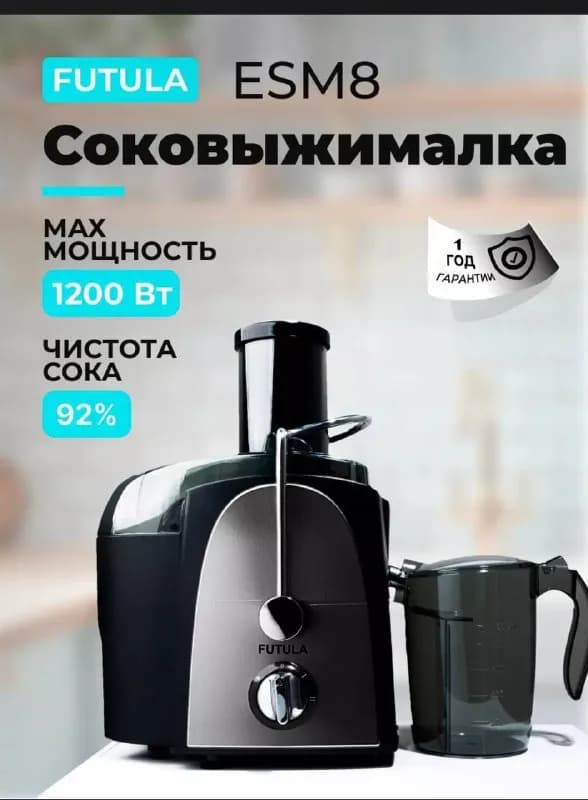 Соковыжималка практически новая — Ереван — 10 000 ֏