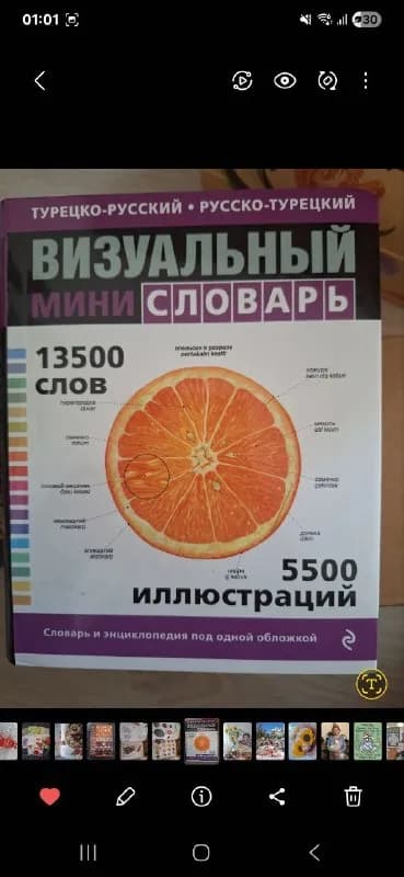 Новый словарь — Анталия — 1 000 ₺