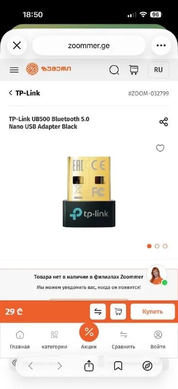 Bluetooth адаптер и эспандер 2шт — Батуми — 10 ₾