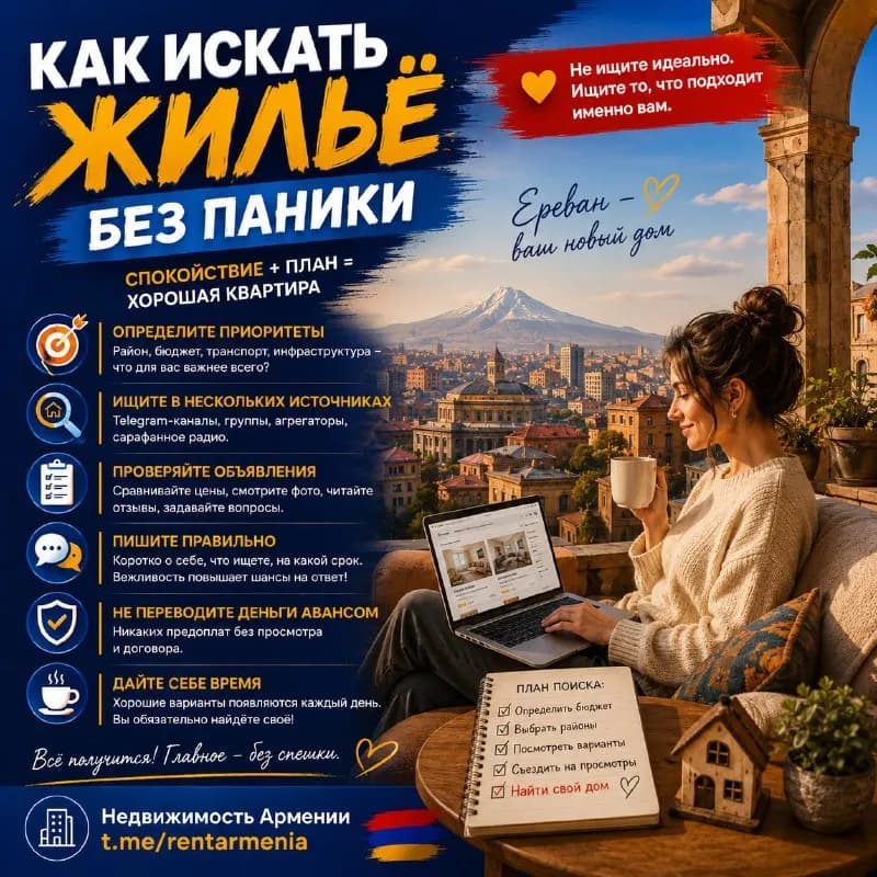 english — Ереван